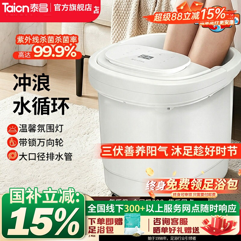 恒温加热泡脚桶泰昌电动按摩图片