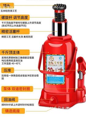 启阳千斤顶立式液压2吨3t5家用汽车车载10t20t32油压千金50t100t