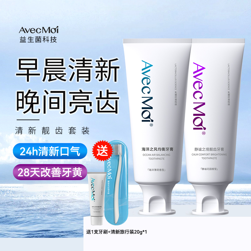 ڲavecmoi֮װ Ʒ 100g ס100g*1֧+100g*1֧1֧רˢ+װ20g*1֧ 85.75Ԫ