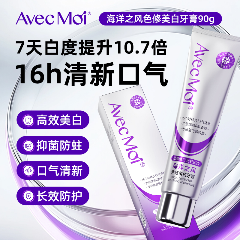 ڲ90g *1֧+30g*2֧ͬװ avecmoi֮ɫ1֧װר 29.9Ԫ