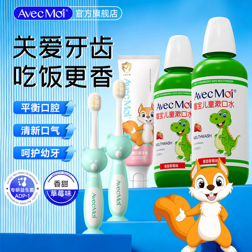AvecMoi清新口气平衡菌群