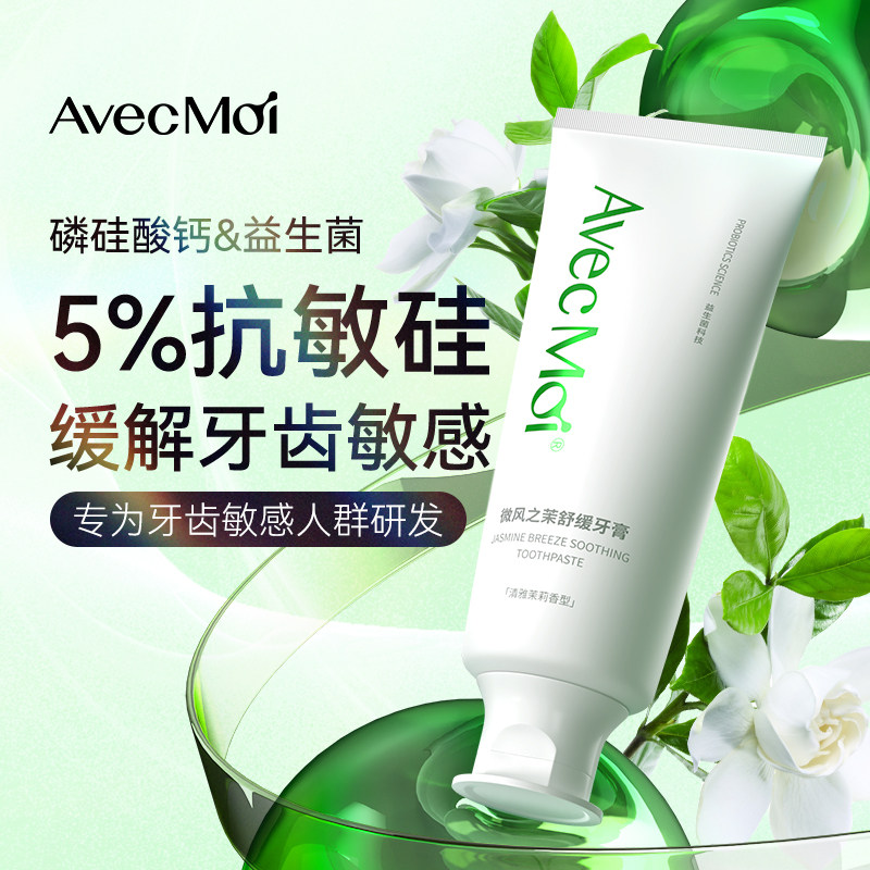 家庭装口气清新益生菌牙膏