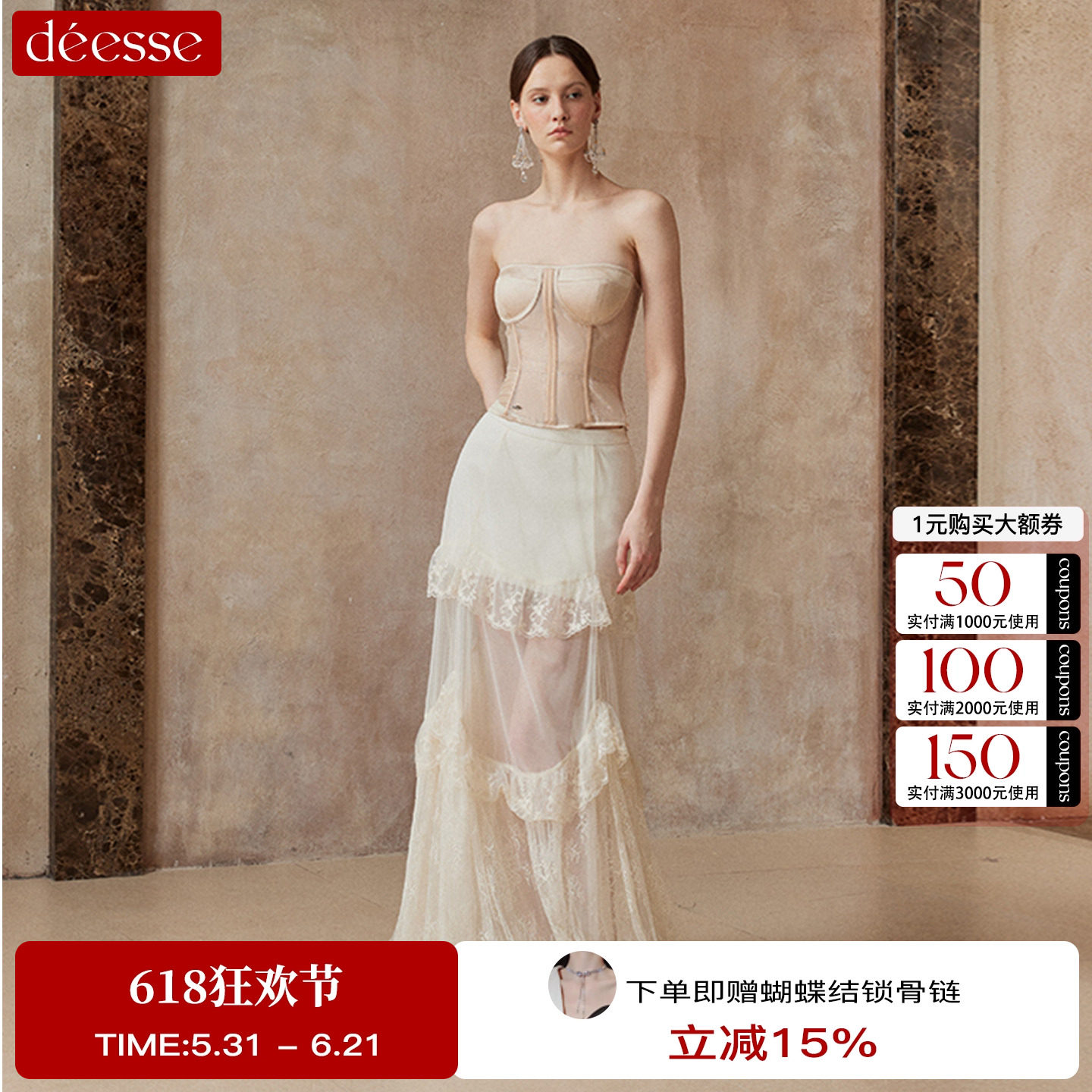 Fa sogno柔弦枝影复古胸衣轻纱蕾丝半身长裙礼服套装女2026SS新款