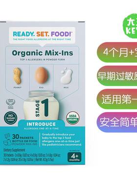 美国直邮Ready,Set,Food!Early Allergen 婴儿过敏原引入第一阶段