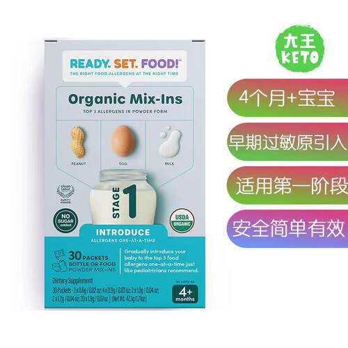美国直邮Ready,Set,Food!Early Allergen 婴儿过敏原引入第一阶段