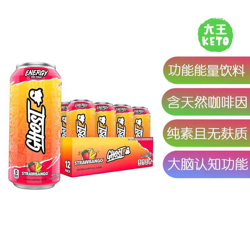 GHOST能量饮品天然咖啡因12瓶