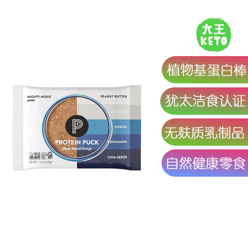 proteinpuck植物基蛋白棒