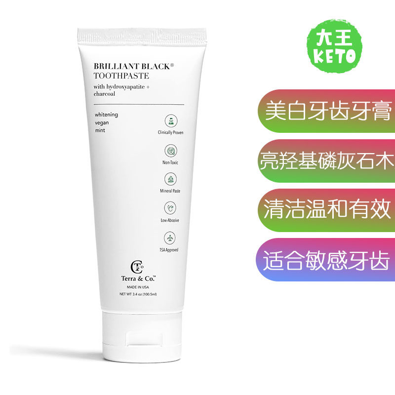 Terra & Co. 魅丽文华酒店素食敏感灰石木炭牙膏 TerraCo