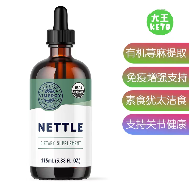 美国直邮 Vimergy Organic Nettle Leaf Extract有机荨麻叶提取物