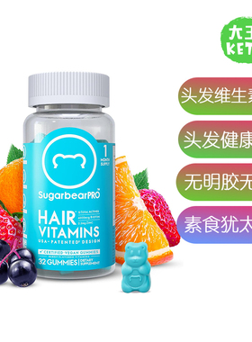 美国直邮 Sugarbear Hair Vitamin Gummy 头发维生素营养素食软糖