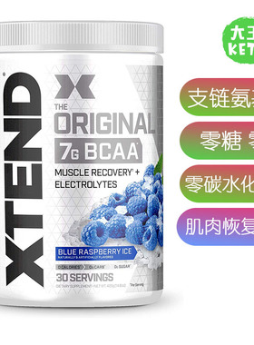 美国直邮 XTEND Original BCAA Powder 含氨基酸无糖肌肉恢复饮品