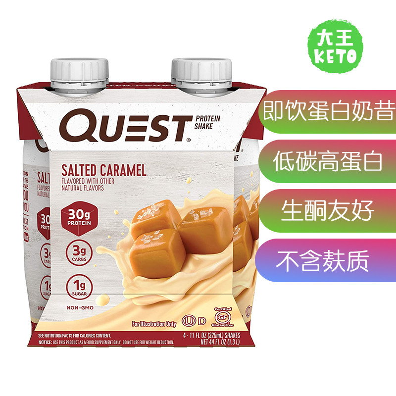 美国直邮 Quest Nutrition Protein Shake即饮奶昔高蛋白低糖生酮