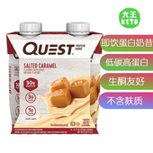 Protein Nutrition Shake即饮奶昔高蛋白低糖生酮 Quest 美国直邮