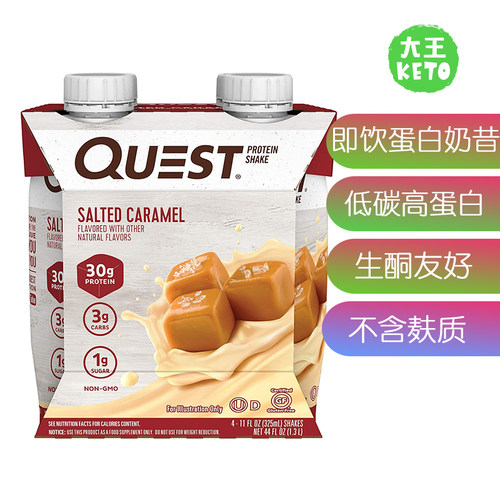 美国直邮 Quest Nutrition Protein Shake即饮奶昔高蛋白低糖生酮