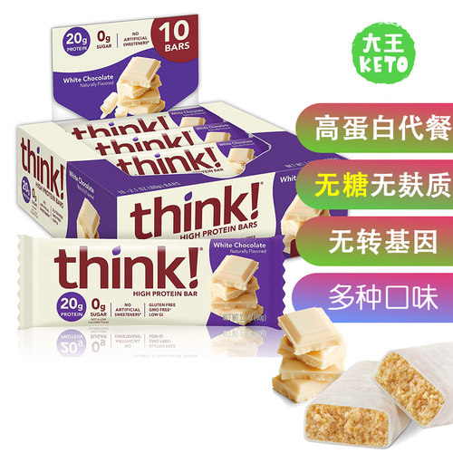 Think!椰子蛋白棒低碳生无糖无