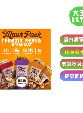 黎姿推荐美国直邮 Munk Pack花生酱黄油KETO低碳无糖生酮麦片棒