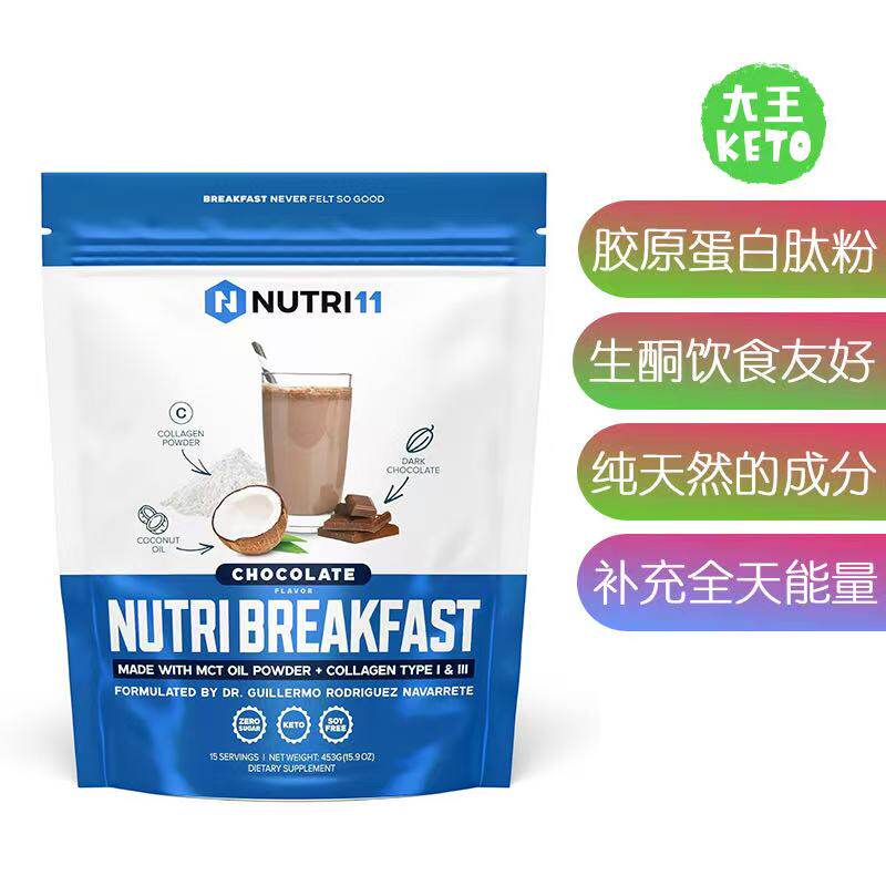 美国直邮 Nutri11 Breakfast Keto Protein Collagen生酮胶原蛋白