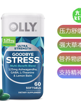 美国直邮OLLY Ultra Goodbye Stress Softgels超强度压力舒缓胶囊