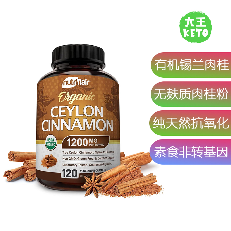 有机锡兰肉桂胶囊葡萄糖代谢