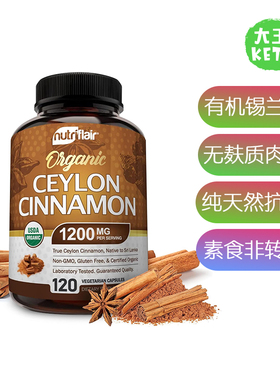 美国直邮 NutriFlair Organic Ceylon Cinnamon 有机肉桂粉胶囊