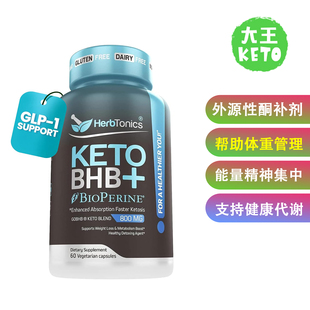 美国直邮 Herbtonics BHB + BioPerine Keto Pills 外源性酮补剂