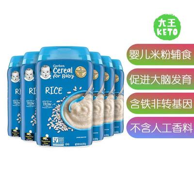 美国直邮 Gerber Baby Cereal Organic 1st Foods婴儿米粉1-2阶段