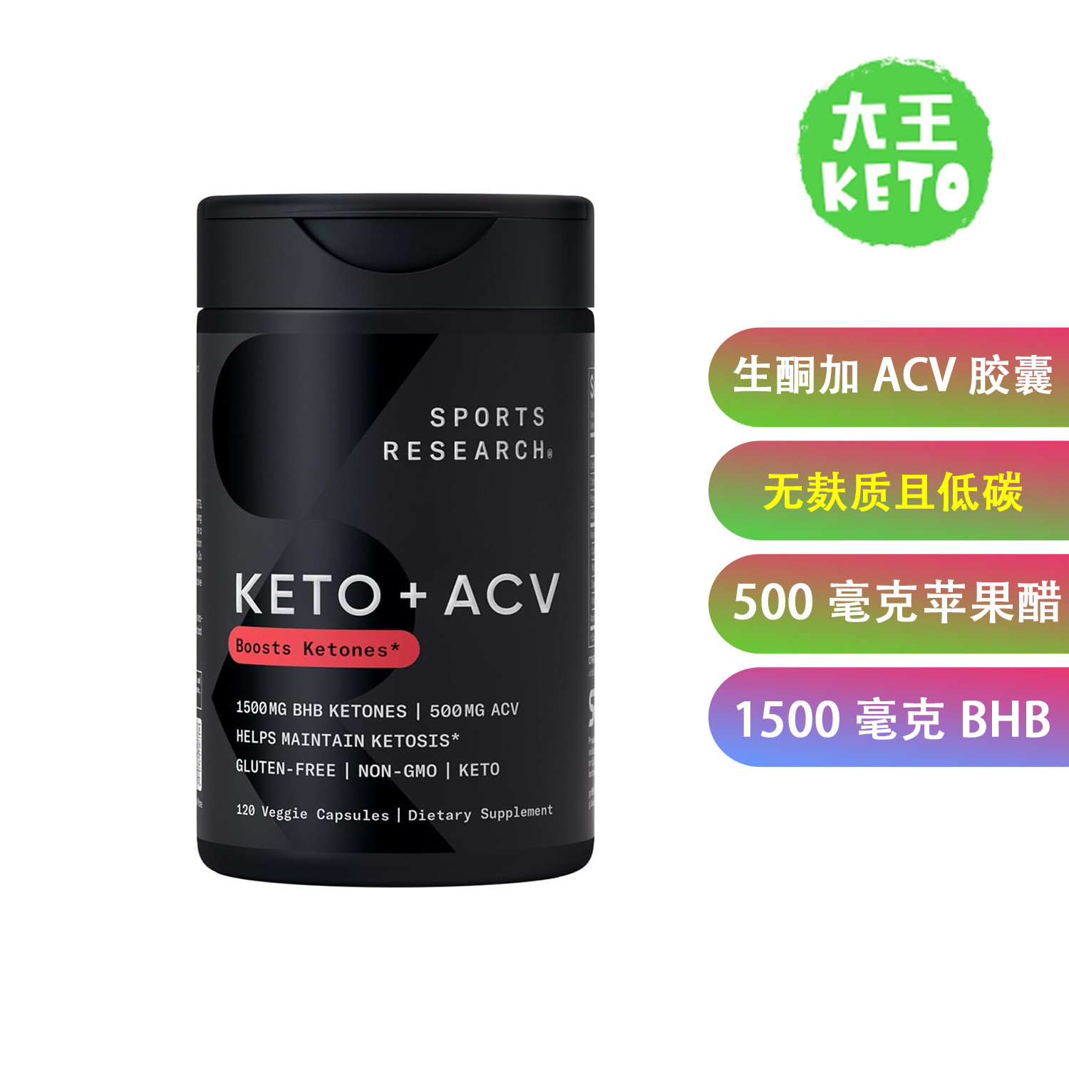 美国直邮 Sports Research Keto Plus ACV 生酮加苹果醋胶囊120粒