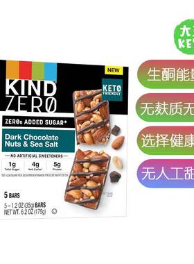 美国直邮 KIND ZERO Added Sugar Bars 生酮无麸质高蛋白能量棒
