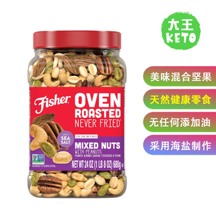 美国直邮 Fisher Oven Roasted Fried Mixed Nuts 混合美味坚果