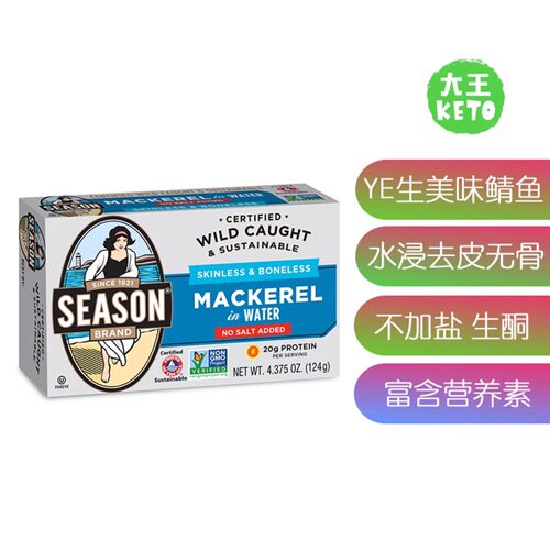 Season水浸去皮去骨Ye生鲭鱼