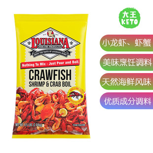 美国直邮 Louisiana Fish Fry Crawfish Seasoning小龙虾烹煮调料