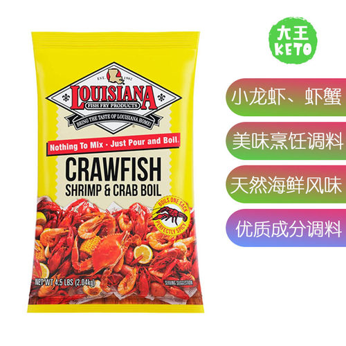 LouisianaFish小龙虾烹煮调料