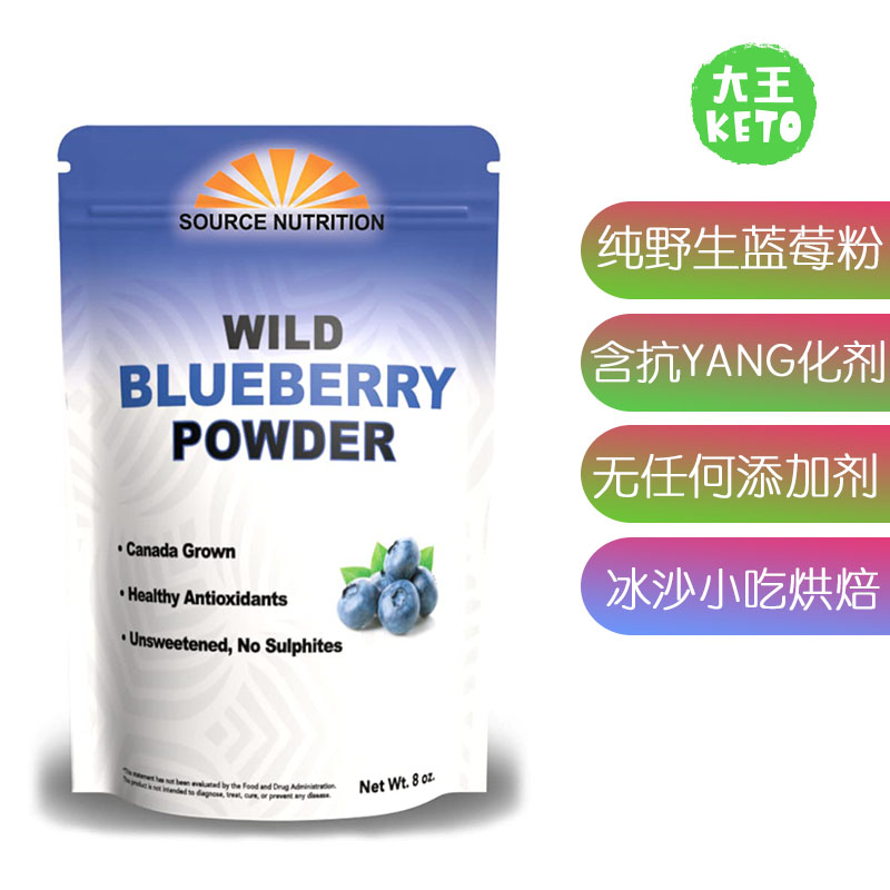 美国直邮 TradeKing 100% Pure Wild Blueberry 100%纯Ye生蓝莓粉