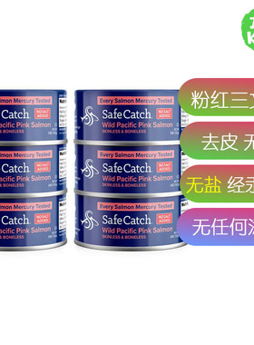 美国直邮 Safe Catch Wild Pink Salmon 无盐Ye生三文鱼 去皮去骨