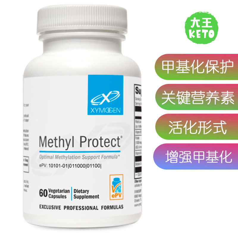 美国直邮 XYMOGEN Methyl Protect 甲基化保护胶囊心血管神经保健