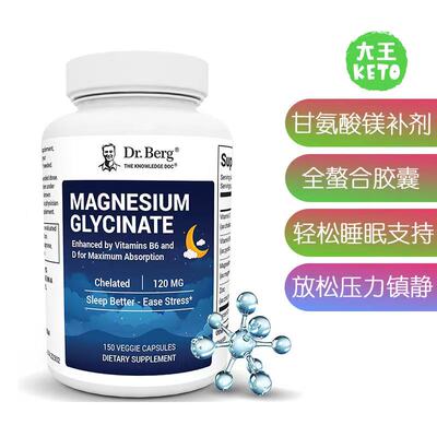 Dr.Berg's400mg甘氨酸镁补剂