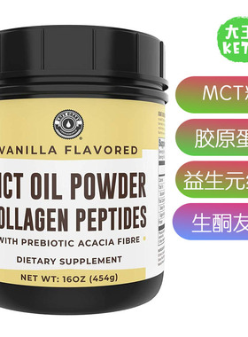美国直邮 Left Coast Performance Keto MCT Powder生酮 MCT 油粉