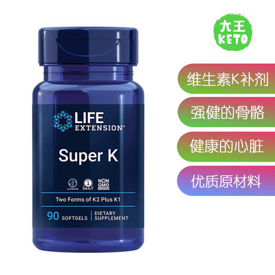 LifeExtension维生素K营养补剂