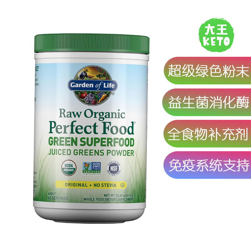 美国直邮Garden of Life Raw Organic Green Food 超级绿色粉60份