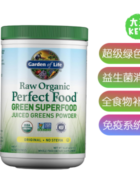 美国直邮Garden of Life Raw Organic Green Food 超级绿色粉60份
