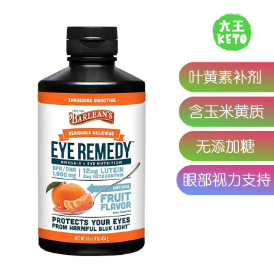 Barlean'sOrganicOils叶黄素