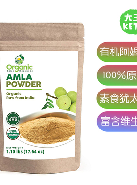 美国直邮 Organic Spice Resource Organic Amla有机阿拉玛粉499g