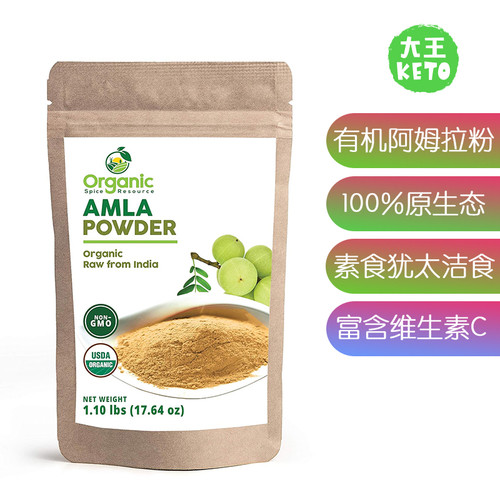 美国直邮 Organic Spice Resource Organic Amla有机阿拉玛粉499g