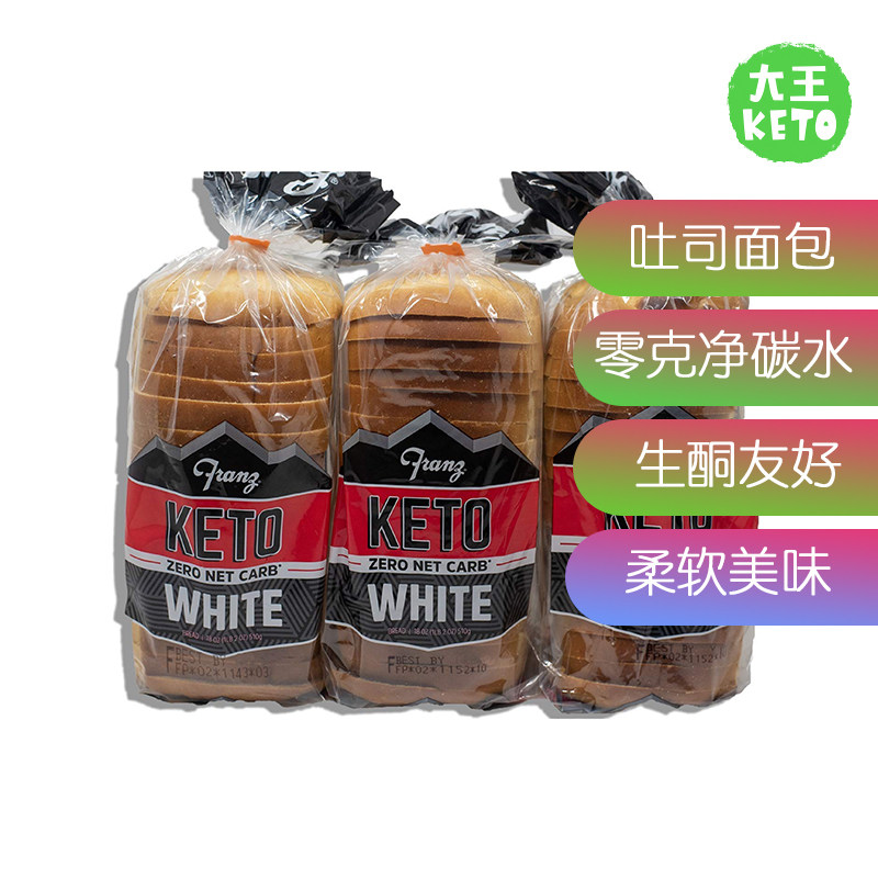 美国直邮生酮面包碳水