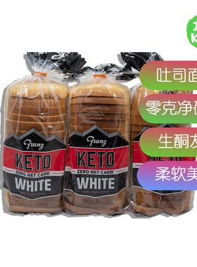美国直邮 Franz Keto Bread Zero Net Carbs生酮面包0克净碳水
