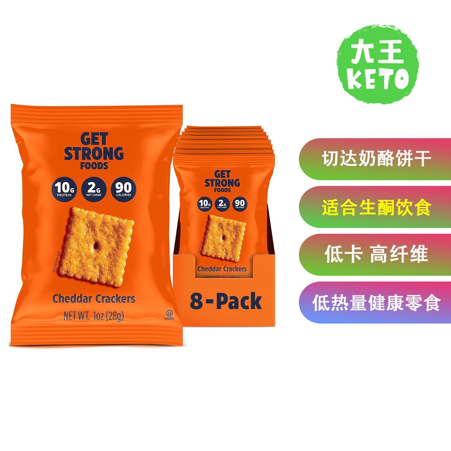 美国直邮Get Strong Foods Cheddar Cheese Crackers切达奶酪饼干