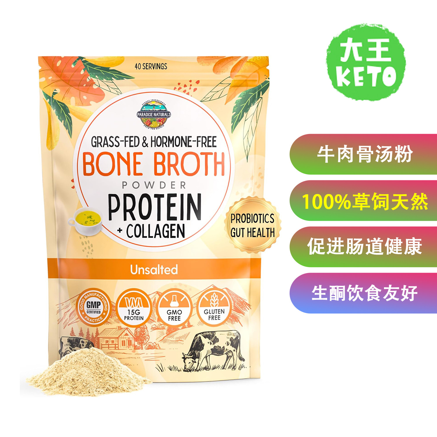 美国直邮 Paradise Naturals Beef Bone Broth草饲天然牛肉骨汤粉