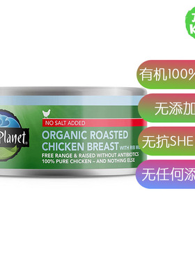 美国直邮Wild Planet Organic Roasted Chicken Breast有机烤鸡胸
