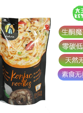 美国直邮Hethstia keto Shirataki Konjac Noodle 生酮魔芋面零碳