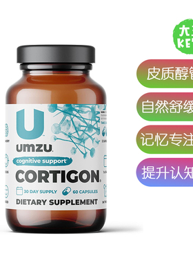 美国直邮 UMZU CORTIGON Cortisol Manager 皮质醇管理补充剂60粒